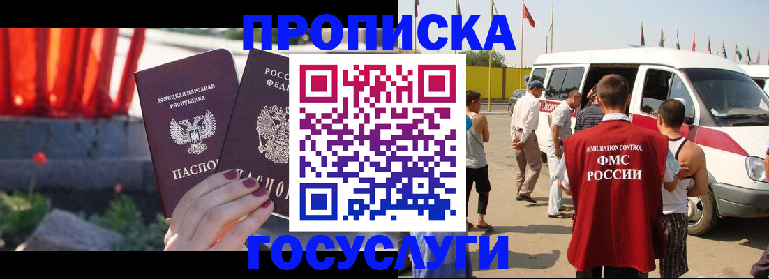 регистрация в Гае