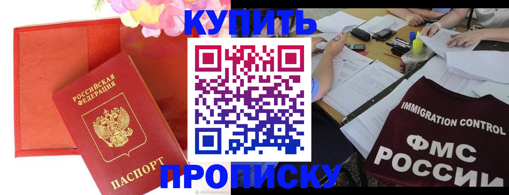 временная регистрация в Гае