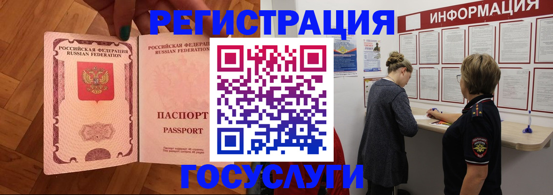 временная регистрация собственник в Гае